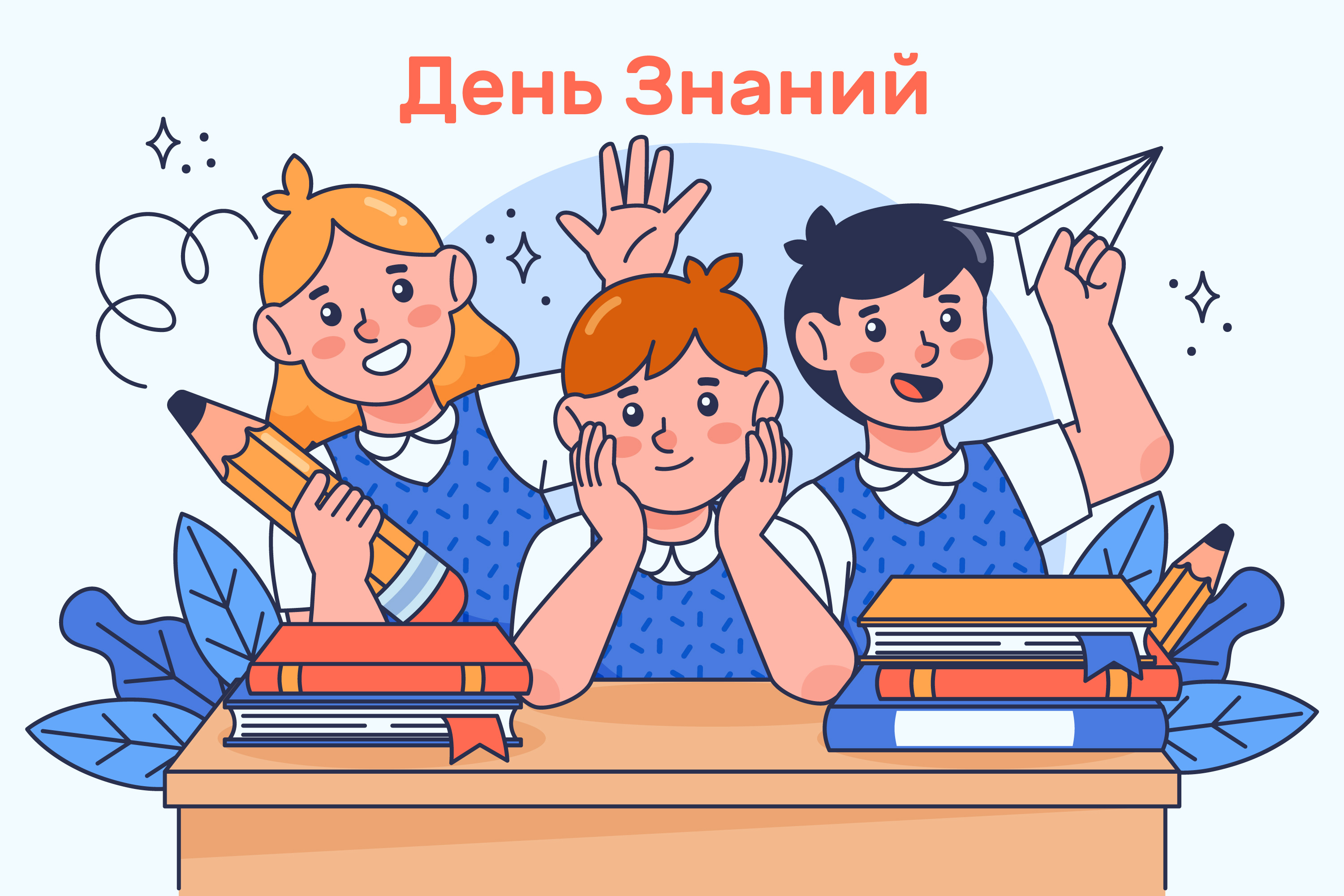 Торжественная линейка.