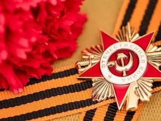 День Победы.